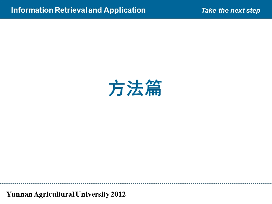 中外数据库检索方法.ppt_第1页