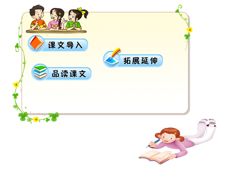 《我的伯父鲁迅先生》教学课件.ppt_第2页