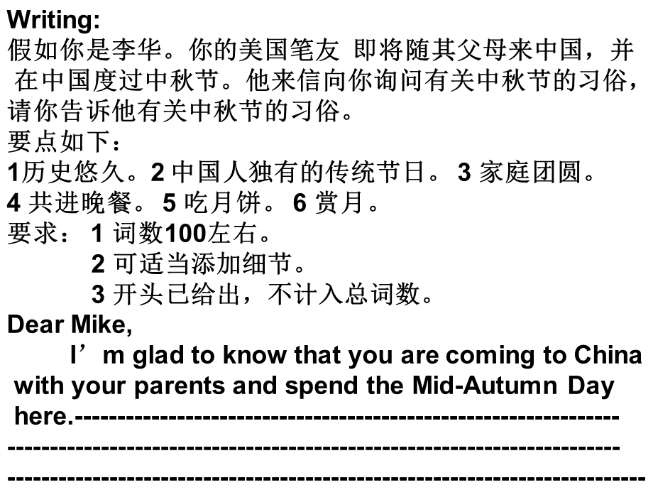 高一英语作文范文背诵汇总.ppt_第3页