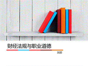 银行卡与其他结算方式.ppt