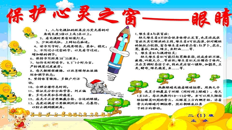 做好设计效率高课件.ppt_第2页