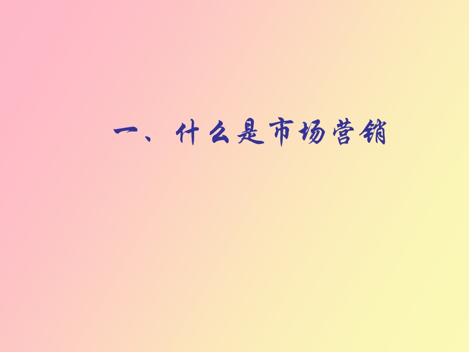 销售拜访步骤.ppt_第2页