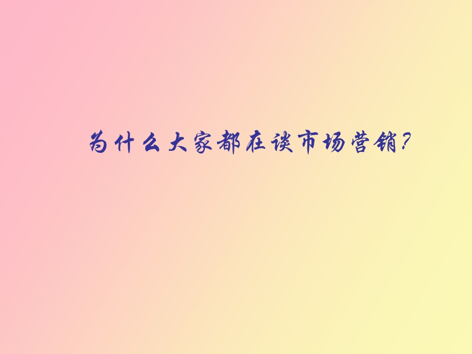 销售拜访步骤.ppt_第3页