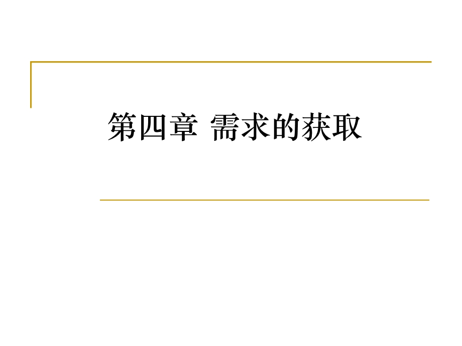 业务需求讲解PPT.ppt_第1页