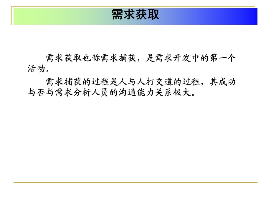 业务需求讲解PPT.ppt_第2页