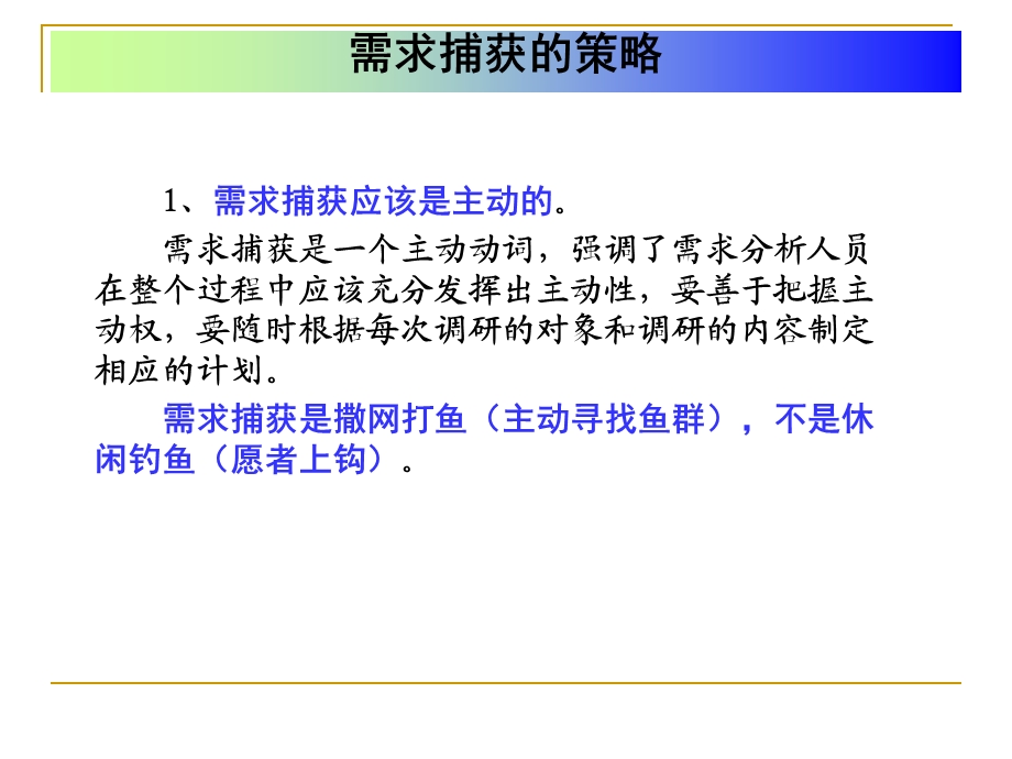 业务需求讲解PPT.ppt_第3页