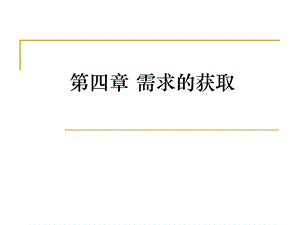 业务需求讲解PPT.ppt