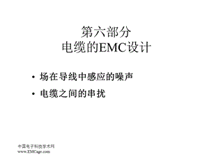 中国电子科技学术网.ppt