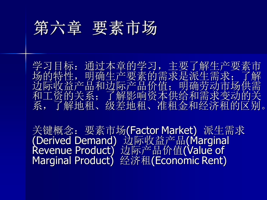 西方经济学课件PPT.ppt_第1页