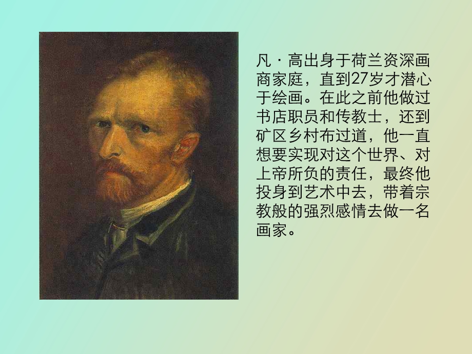 重新认识感觉.ppt_第3页