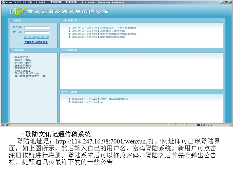 打开网址即可出现登陆界面如上图所示然后输入自己的.ppt_第1页