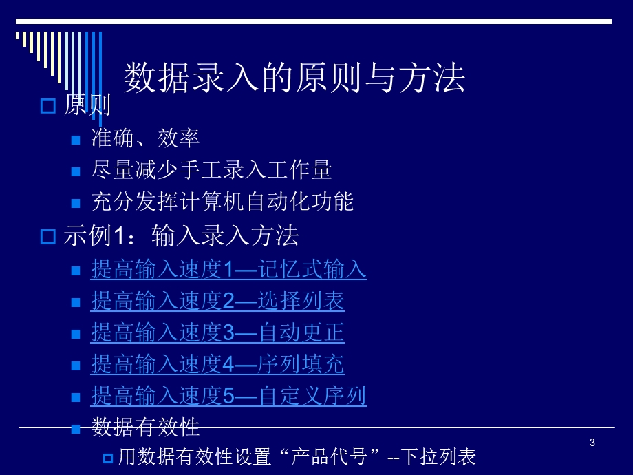 销售管理及业绩评估.ppt_第3页