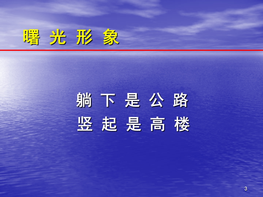 《企业文化建设与核心竞争力打造》.ppt_第3页