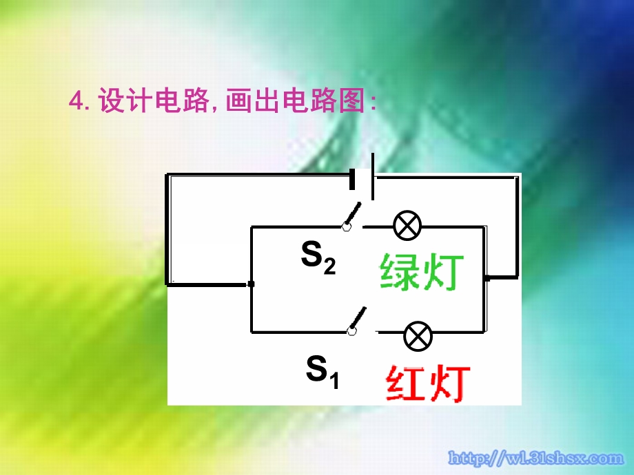 135综合实践活动简单电路的设计(PPT课件苏科版).ppt_第3页