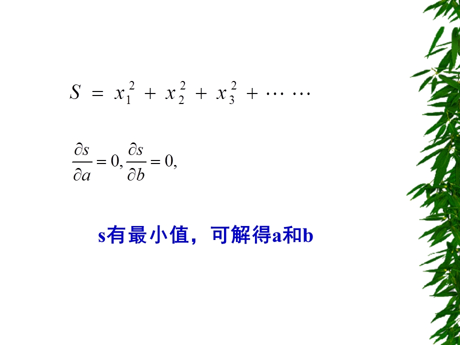 第三节紫外／可见光谱的定量分析方法.ppt_第2页