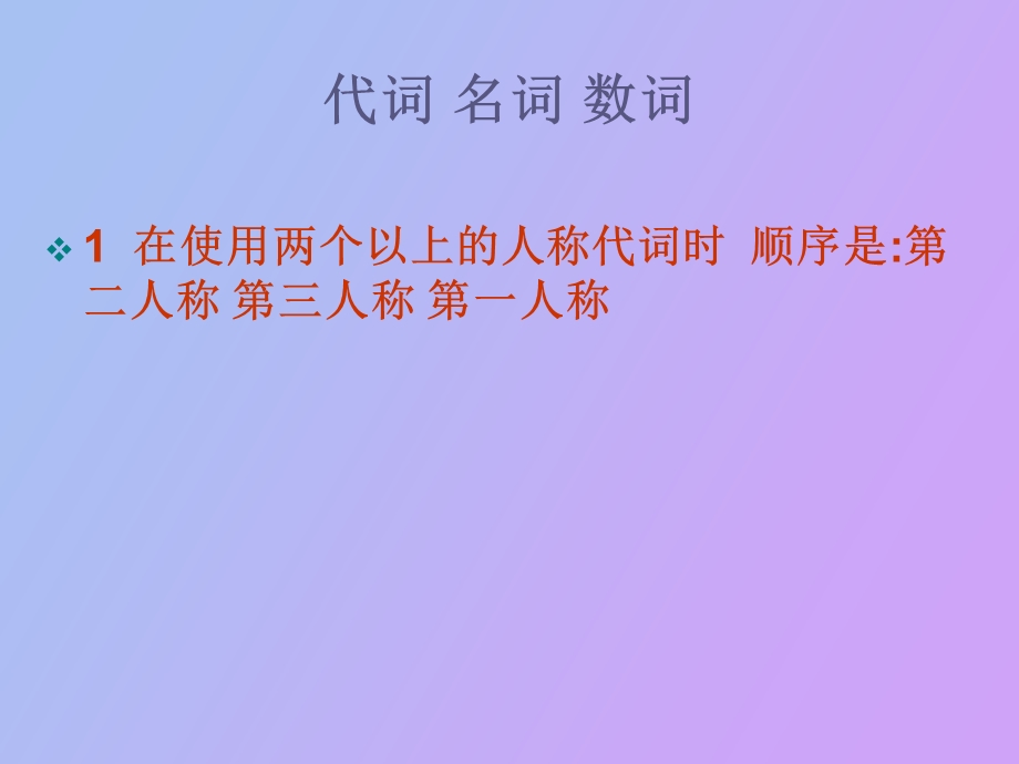 语法与词汇备考策.ppt_第2页