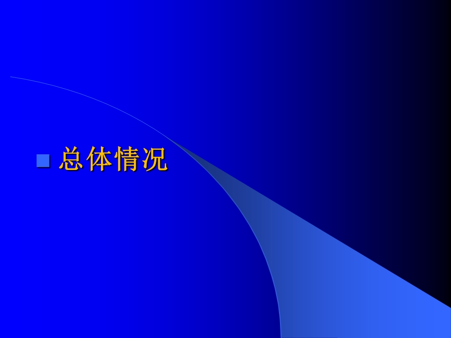 证券公司业务及风险概要.ppt_第3页