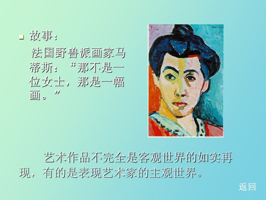 走进意象艺术.ppt_第3页