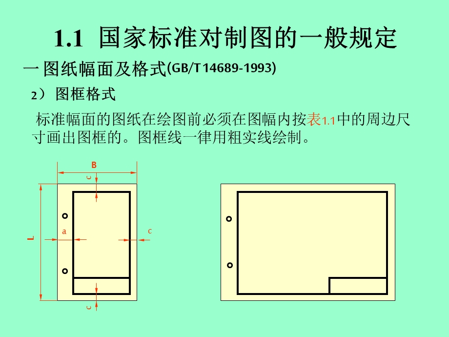 第1章制图的基本知识和技能.ppt_第3页