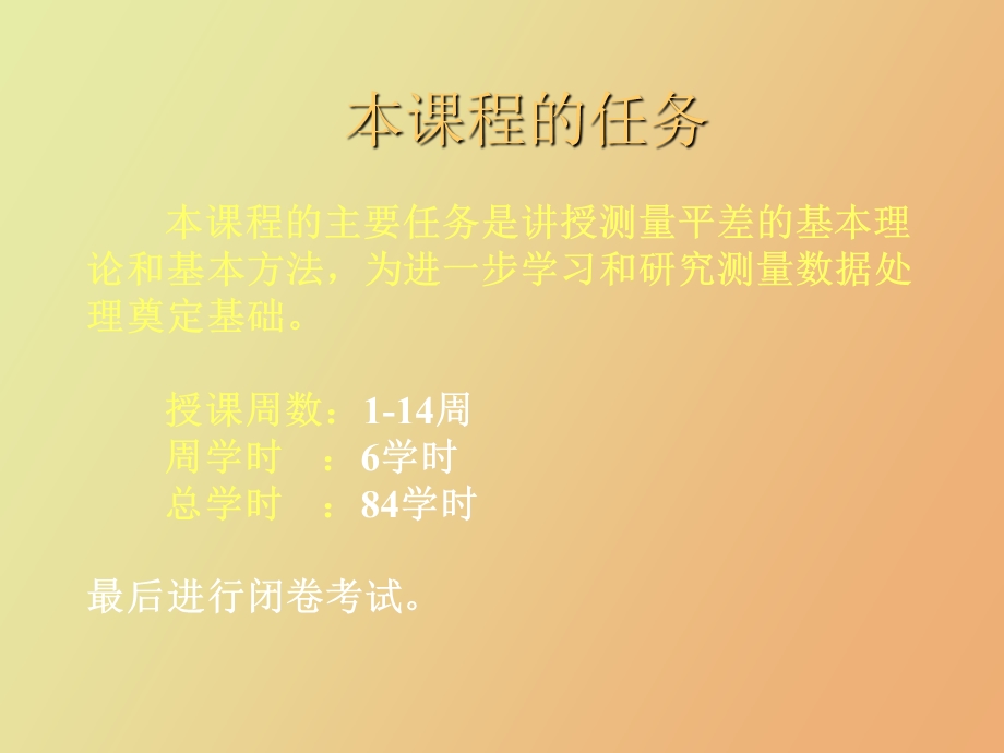 误差传播定律.ppt_第2页