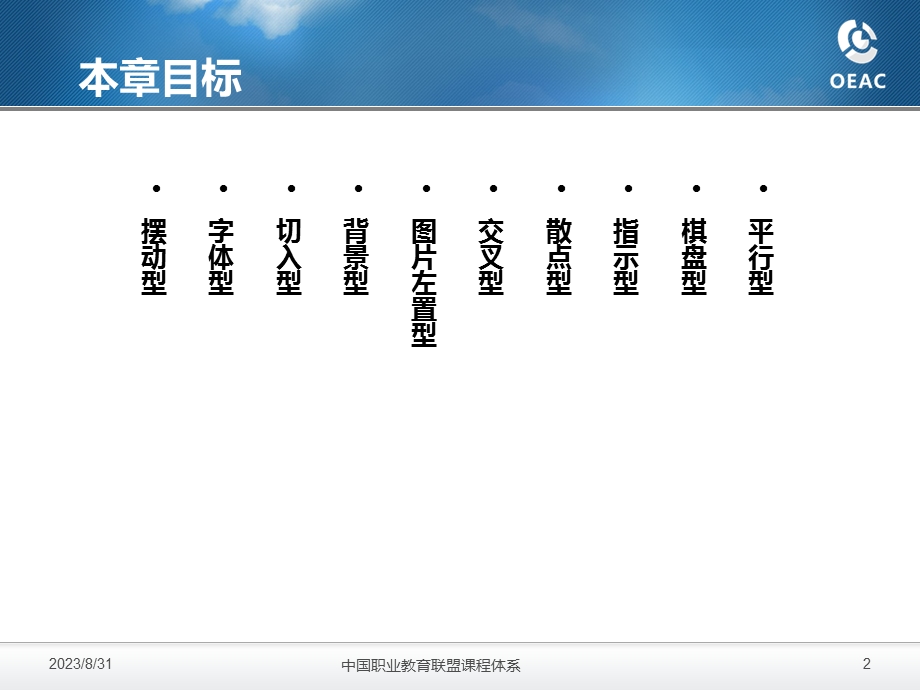 《图形界面设计教学资料》上机12广告版面编排.ppt_第2页