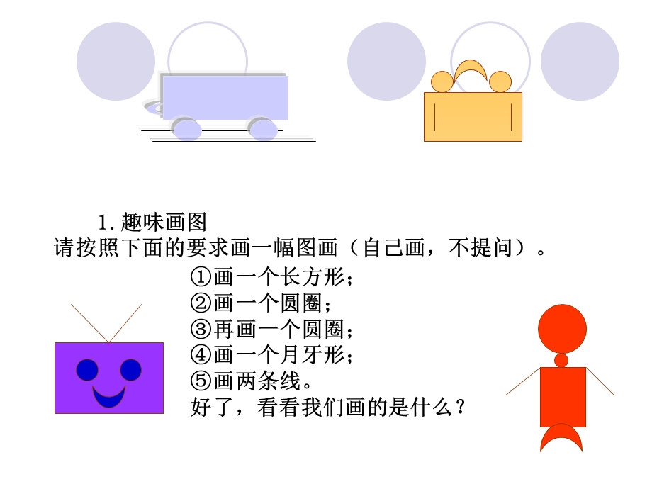 中考知识积累与运用.ppt_第2页