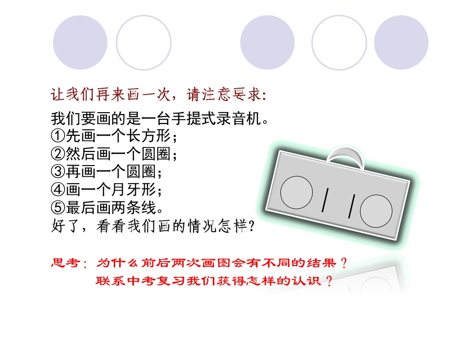 中考知识积累与运用.ppt_第3页