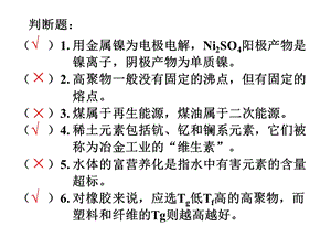 《化学反应教学课件》5-9章习题.ppt