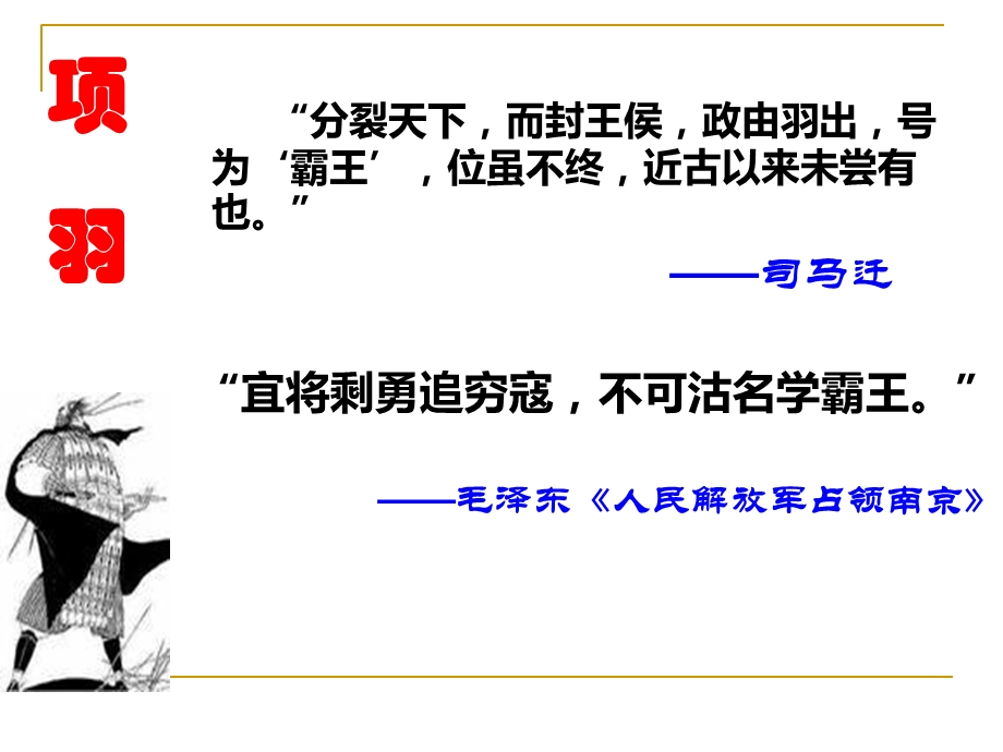 《多思善想-学习选取立论的角度》.ppt_第2页