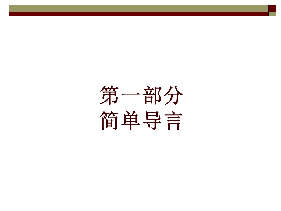 集成电路后端设计简介.ppt_第2页