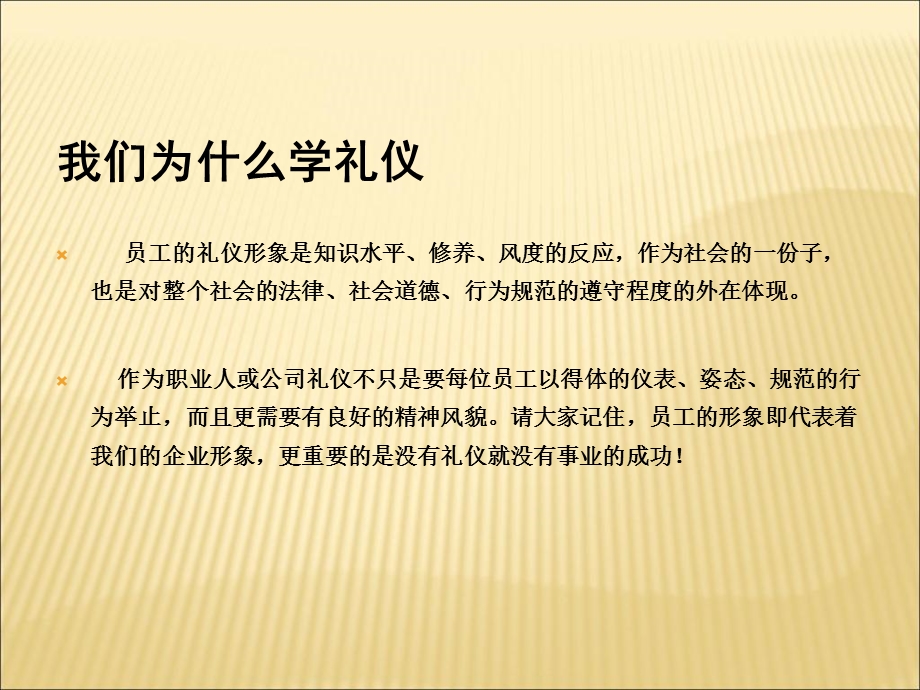 销售礼仪及内勤礼仪.ppt_第3页