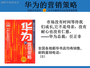 销售培训教学课件.ppt