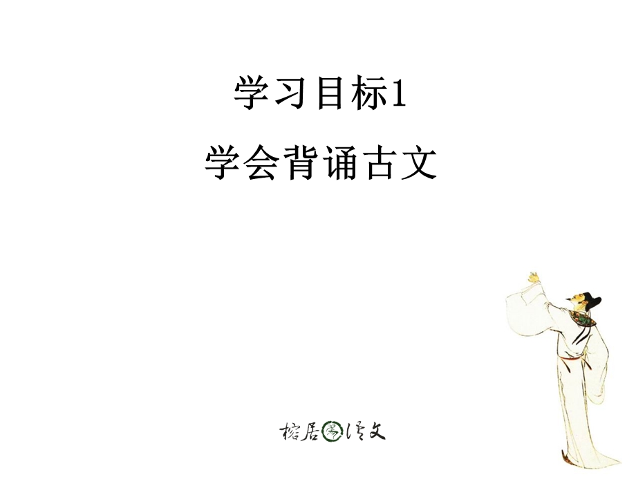 夜宴诸从弟桃李园序.ppt_第2页