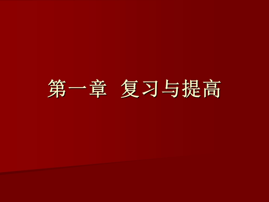 义务教育课本三年级第二学期数学教参.ppt_第2页