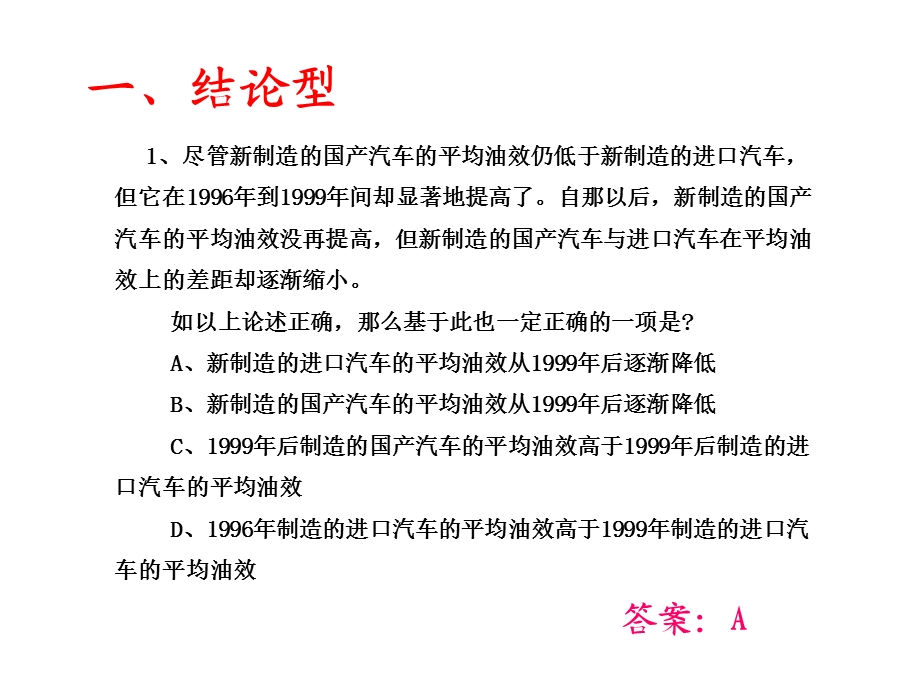 42可能性推理练习.ppt_第2页