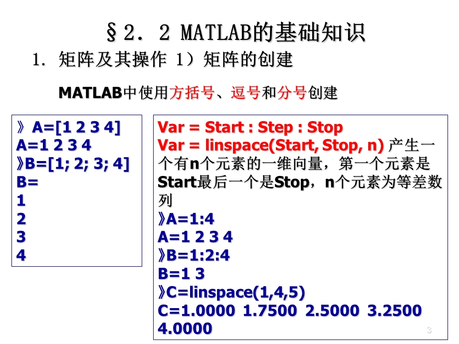 的基础知识2.ppt_第3页