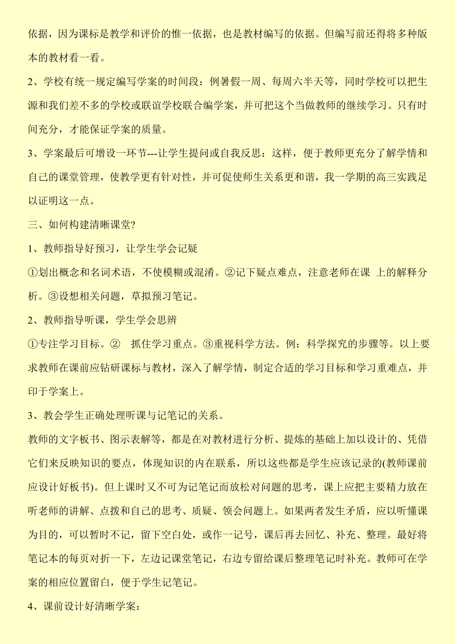 工作建议书范文.doc_第2页