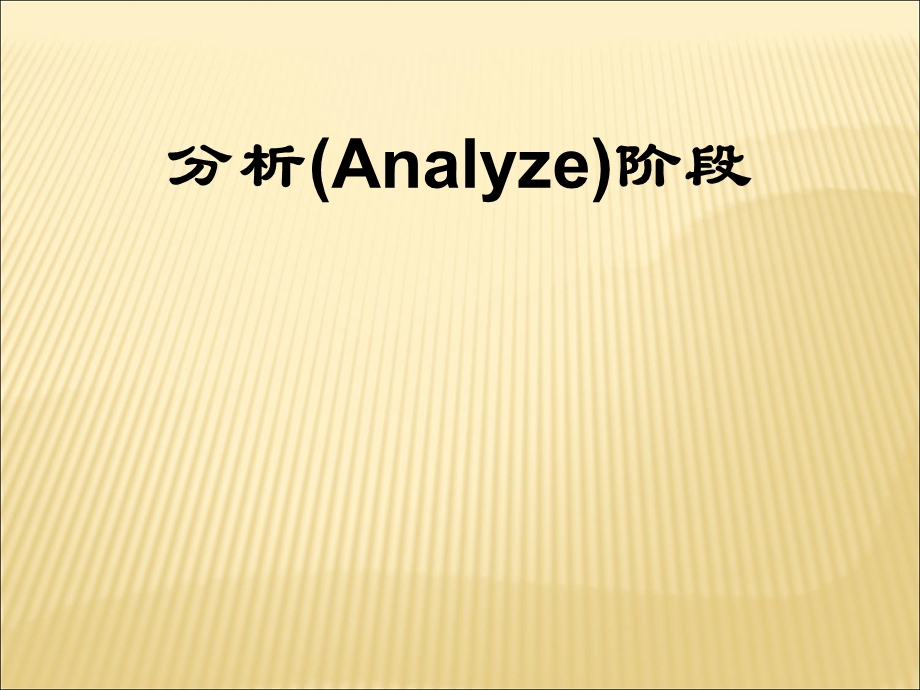 西格玛教材40-23Unit-4分析48卡方检验.ppt_第1页