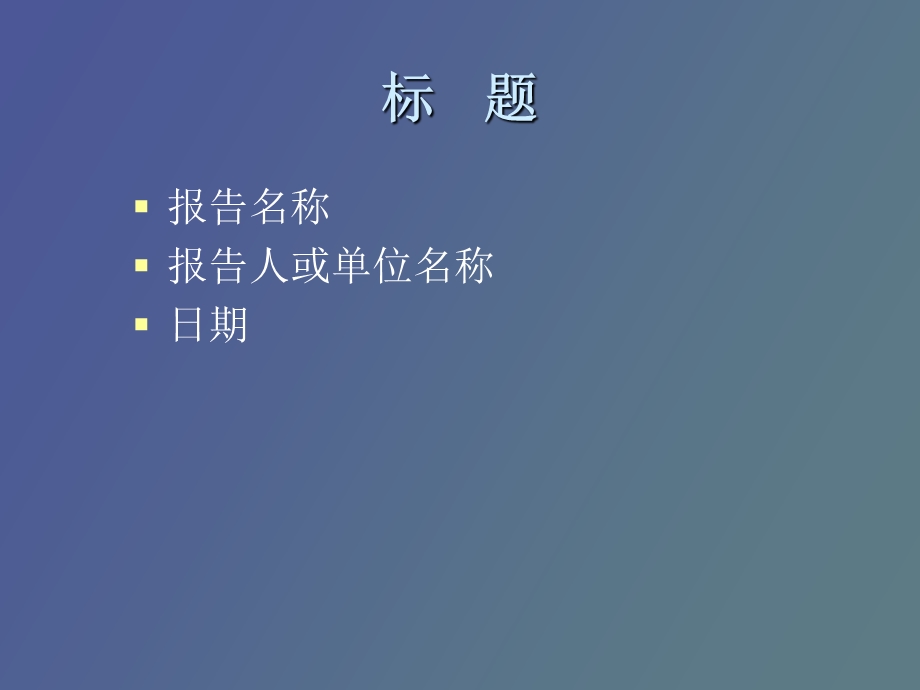 质量检查报告.ppt_第2页