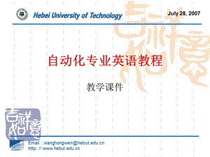 专业英语P1U3教学课件.ppt