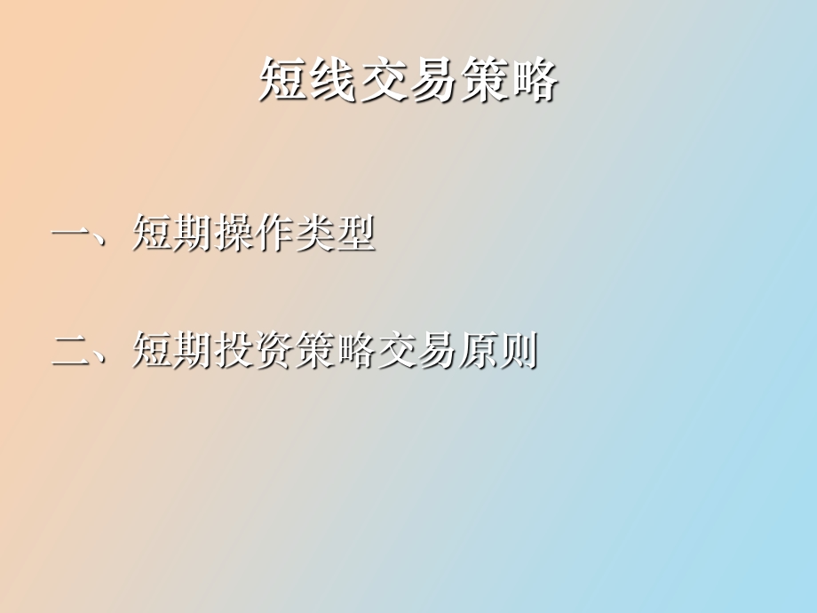 证券基础讲座.ppt_第1页