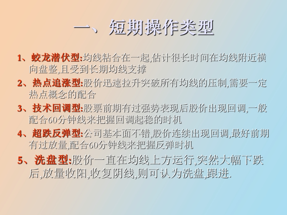 证券基础讲座.ppt_第2页