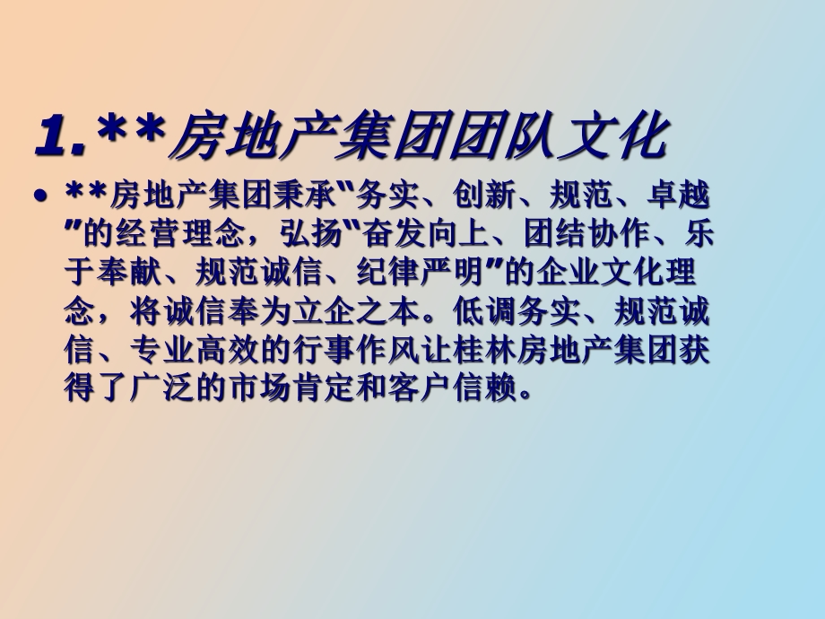 项目管理案例课程设计.ppt_第2页