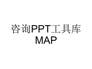 做ppt用中国地图图片.ppt