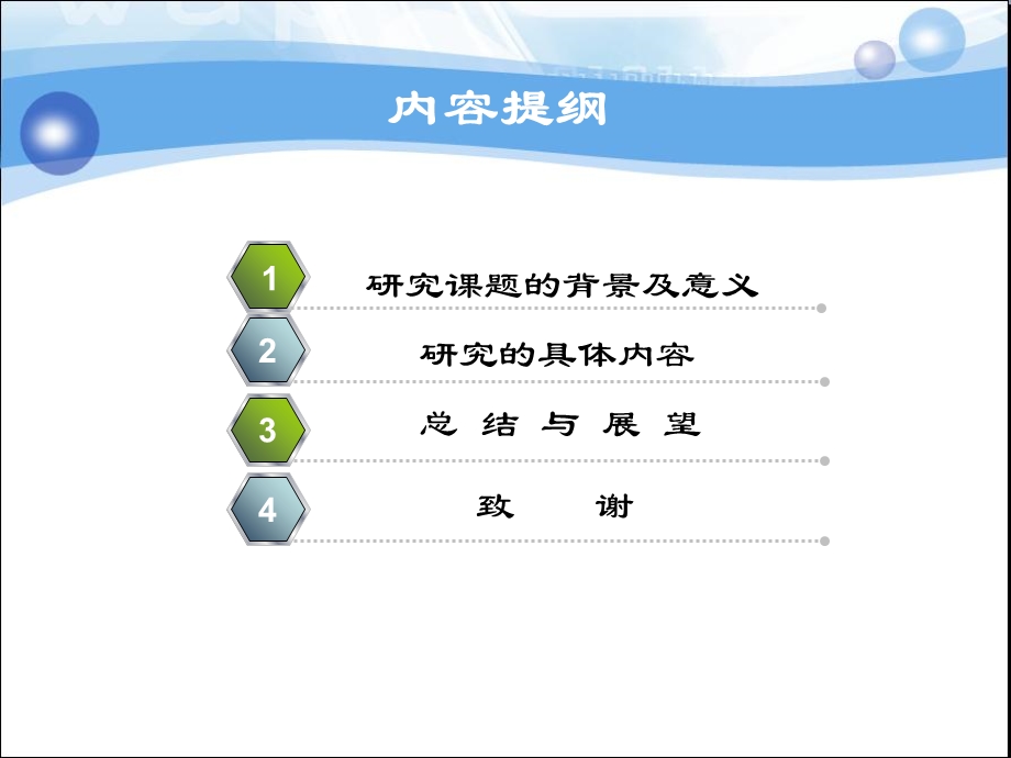 计算机网络安全与防范.ppt_第2页