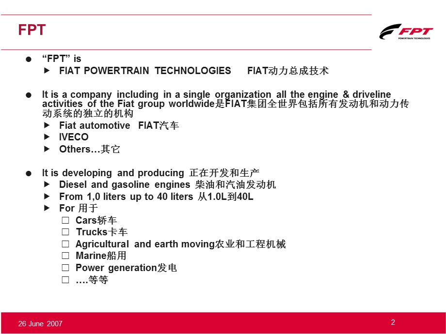 欧四欧五发动机排放培训资料.ppt_第2页