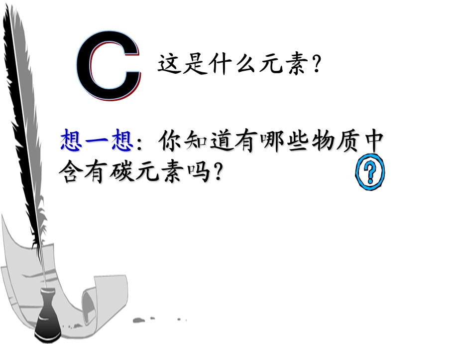 的几种单质.ppt_第3页