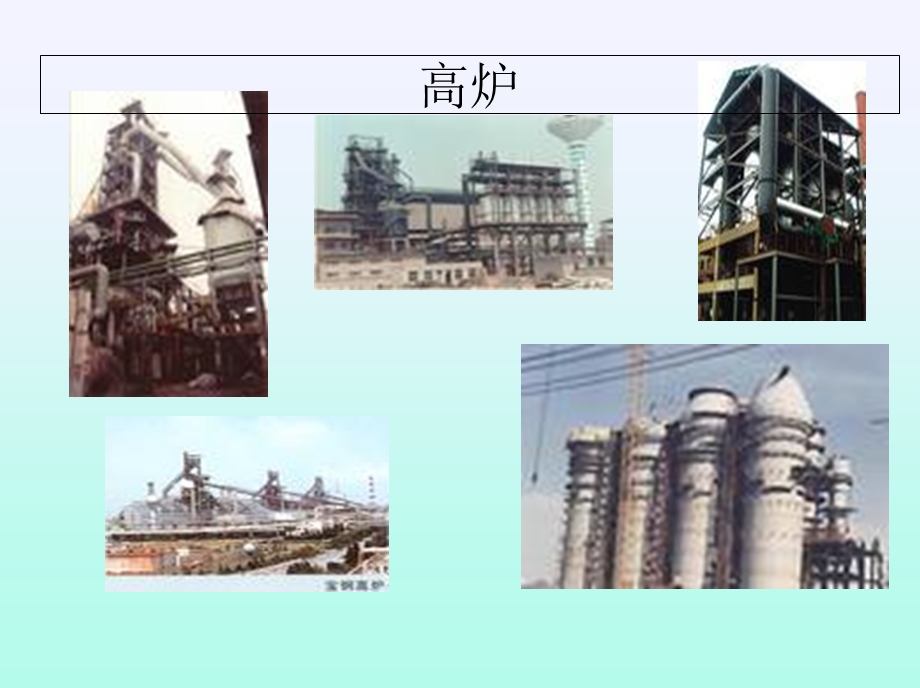 《机械工程材料与热加工工艺》第五章工业用钢.ppt_第3页