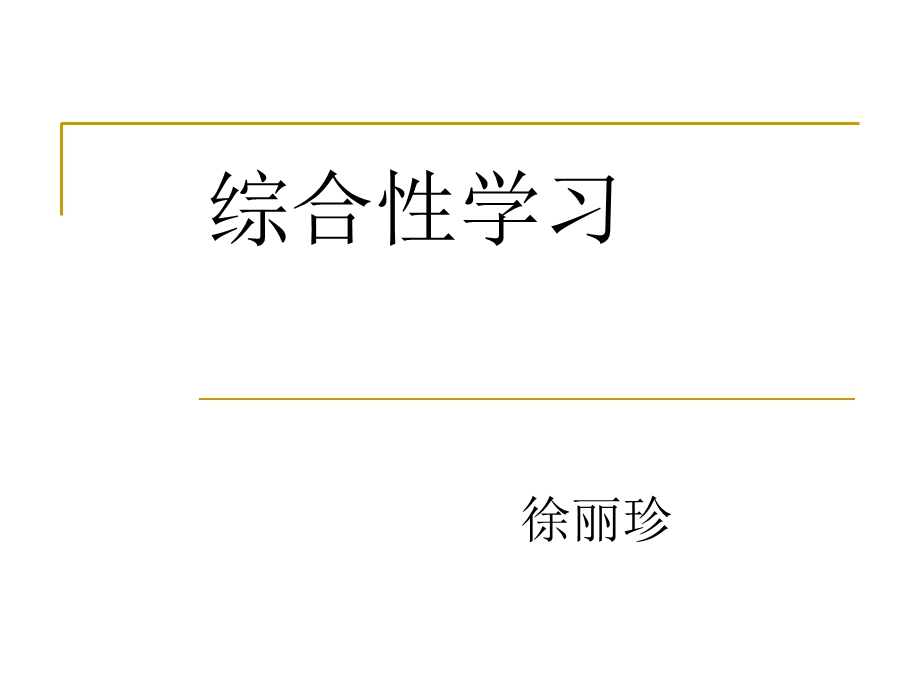 中考语文课件《提取信息和语言表达》.ppt_第1页