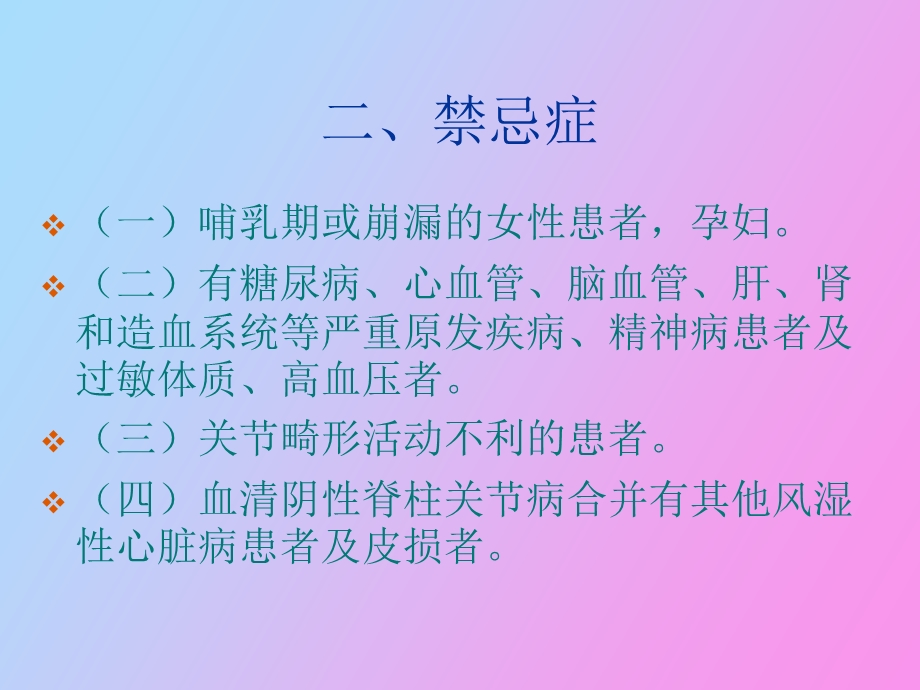 针灸科技术操作规范.ppt_第3页